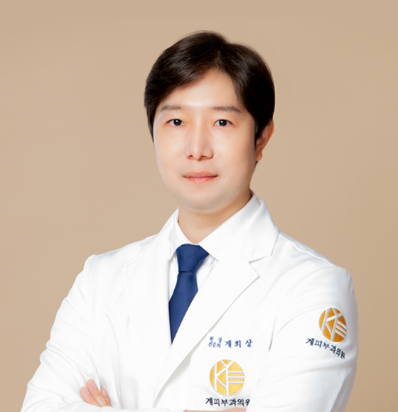 계피부과의원 계희상 피부과 전문의